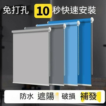 免運 辦公室遮陽簾 窗簾 陽臺遮陽窗簾 浴室窗簾 遮光捲簾 陞降捲拉式 浴室免打孔窗簾 衛生間隔熱降溫 伸縮拉簾 窗簾