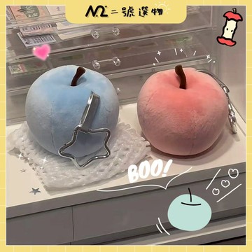 〚🌸二號選物👉現貨隔日到貨〛3色 療癒捏捏 蘋果鑰匙圈 小紅書 同款 吊飾 鑰匙圈 舒壓 高顏值 毛絨鑰匙圈 蘋果吊飾