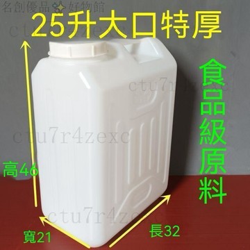25食品級塑料桶家用水桶5030酒桶油壺油桶方桶膠桶柴油化工 裝水桶 裝油桶 裝酒桶 裝米桶 儲水桶 儲油桶 塑膠桶 按