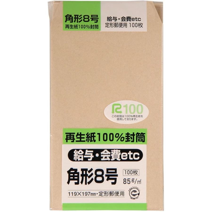 キングコーポレーション 封筒 クラフト 角形8号 100枚 K8R10085