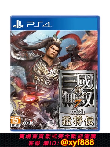 {可打統編 最低價}PS4游戲PS5也可玩 真三國無雙7猛將傳WITH完全版 中文有港版二手