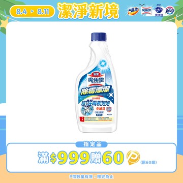 浴室魔術靈 除霉漂潔更替瓶500ml