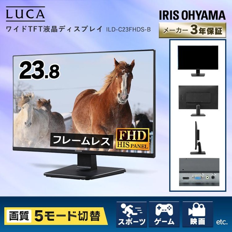 モニター ゲーミングモニター モバイルモニター PCモニター ディスプレイ パソコンモニター 液晶モニター 23.8インチ 軽量 薄型 |  LINEブランドカタログ