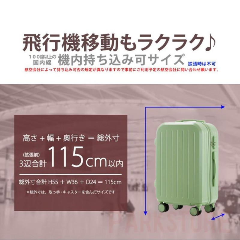 スーツケース 機内持ち込み 軽量 小型 Sサイズ M かわいい