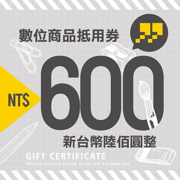 【全台多點 九乘九文具專家】600元歐享券