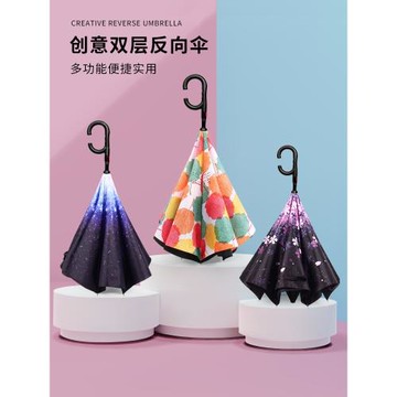 車載反向傘自動長柄雨傘女士德國雙層晴雨兩用暴雨專用抗風超大傘