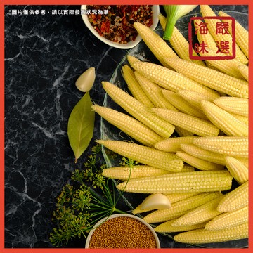 【海味嚴選】冷凍玉米筍／1kg／799免運／玉米筍／剝皮玉米筍／玉米／冷凍玉米／亞細亞／滷味／炸玉米／沙拉／冷凍蔬菜