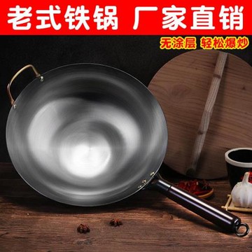 鐵鍋炒鍋不粘鍋輕量炒菜鍋無涂層鍋廚房圓底鍋廠家傳統老式手工鍋