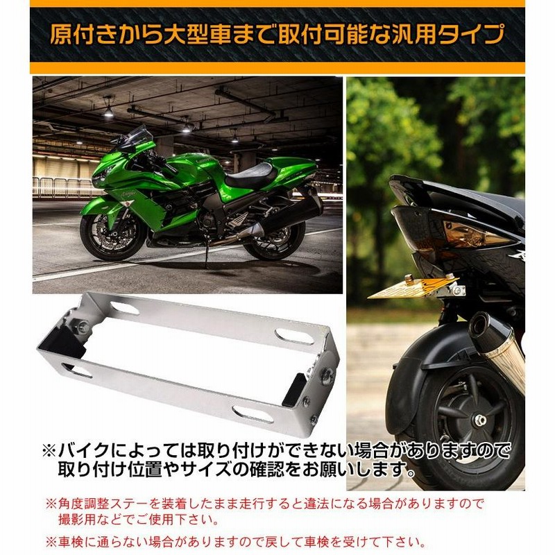 汎用フェンダーレス 設定の無い車種への流用に。ナンバーステー 【信頼】