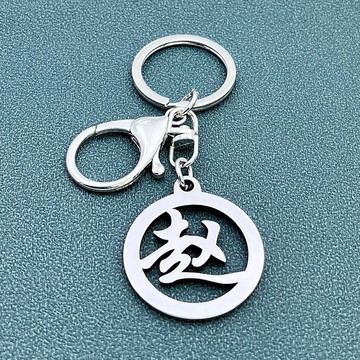 新款不銹鋼百傢姓汽車鑰匙扣 姓氏掛墜掛件弔墜 汽車鑰匙圈 汽車禮品個性禮物 汽車鑰匙掛件 鑰匙扣 鑰匙圈 鑰匙掛件禮物
