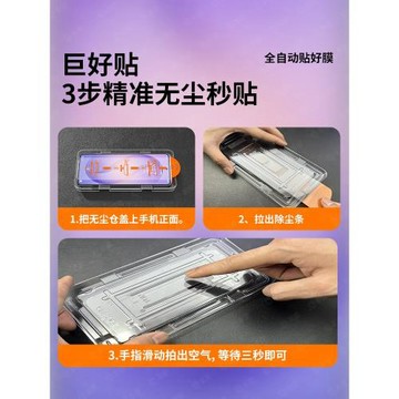 【康寧秒貼】車蟲適用三星s26/s25ultra鋼化膜s24s23手機膜a56全屏26s22s21+保護edge新款s20fe曲面53a55防窺