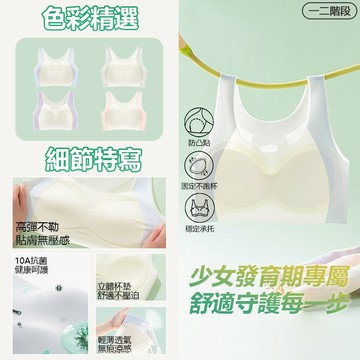 🌸人體工學7D環繞提拉防震固型款🌸新款10A撞色雙層提拉發育期防駝背内衣 姿態調整内衣 無鋼圈内衣 少女内衣 運動内衣