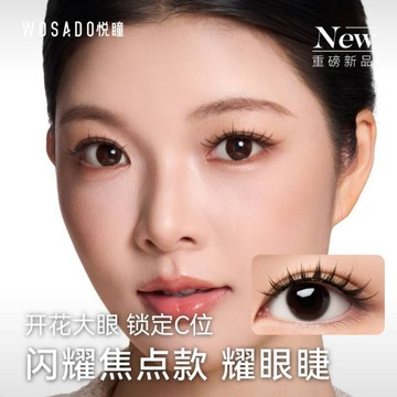 🌸台灣現貨 12H出貨🌸 WOSADO 悅瞳磁吸假睫毛 耀眼睫 高貴公主 三角單簇太陽花 免膠水 萌睫 小紅書 嫁接工具