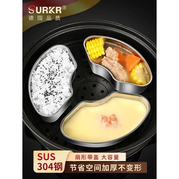 德系加厚扇形蒸盒304不銹鋼蒸格蒸盤家用電飯煲蒸飯神器分格蒸碗