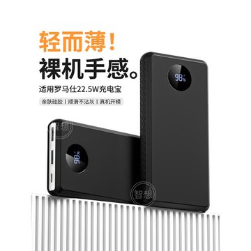 適用羅馬仕充電寶保護套10000mAh毫安PHO10-152快充22.5w大容量硅膠套殼移動電源全包外殼小巧便攜防護收納袋