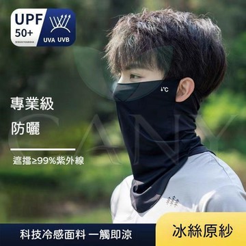【護頸一體】夏季冰絲護頸口罩 防曬口罩 騎行面罩 防曬面罩男 夏季防紫外線 戶外騎行遮脖子  冰絲防曬面罩 男女防紫外綫