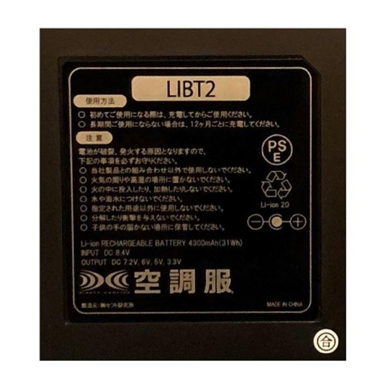 KU92040 空調服 R 綿 ヘリンボーン FAN2200B・RD9261・LIPRO2セット