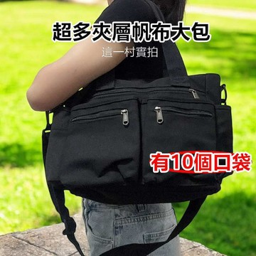 實拍現貨 10個口袋 多口袋實用手提帆布包 帆布純色拼接手提包 大帆布包 帆布包包