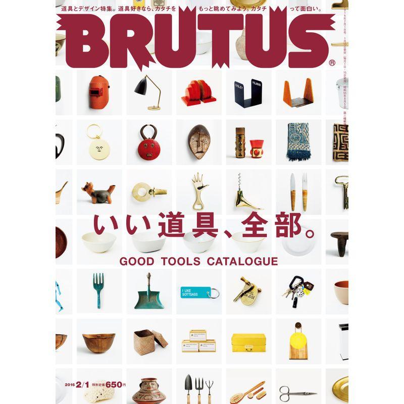 BRUTUS (ブルータス) 2016年 1号 雑誌