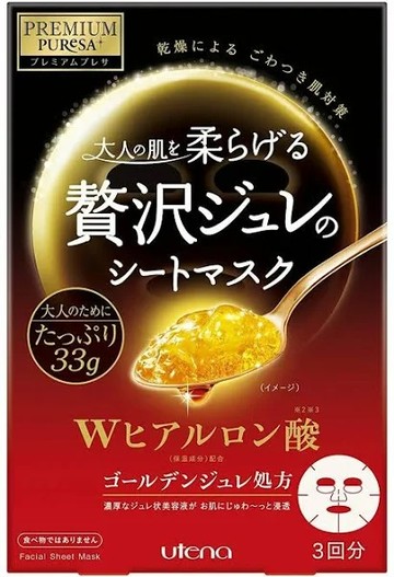 Utena 佑天兰 双效玻尿酸面膜 3片