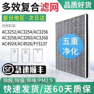 藍天適配飛利浦FY3137空氣凈化器濾網AC3252/3254/56/60/4924濾芯