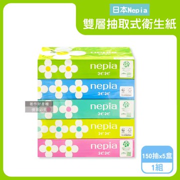 日本Nepia王子-可愛花朵圖案細緻柔軟雙層抽取式衛生紙150抽x5盒/組(Nepinepi家庭號面紙,妮飄如廁擦拭潔膚巾,FSC認證無螢光劑紙手帕)