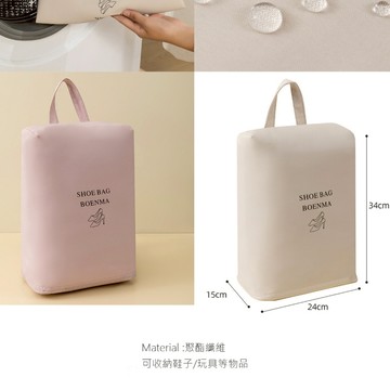 【EnamoR】戶外旅行鞋類防汙手提收納袋/鞋子旅行袋 手提鞋袋 運動鞋收納袋 防水防塵收納鞋袋 旅行收納 旅行分裝袋