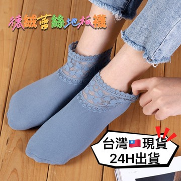 24H出貨 🚚隔日到 德國絨蕾絲地板襪 短襪 止滑襪 中筒襪 長筒襪 襪子 隱形襪 吊帶襪 絲襪 船型襪