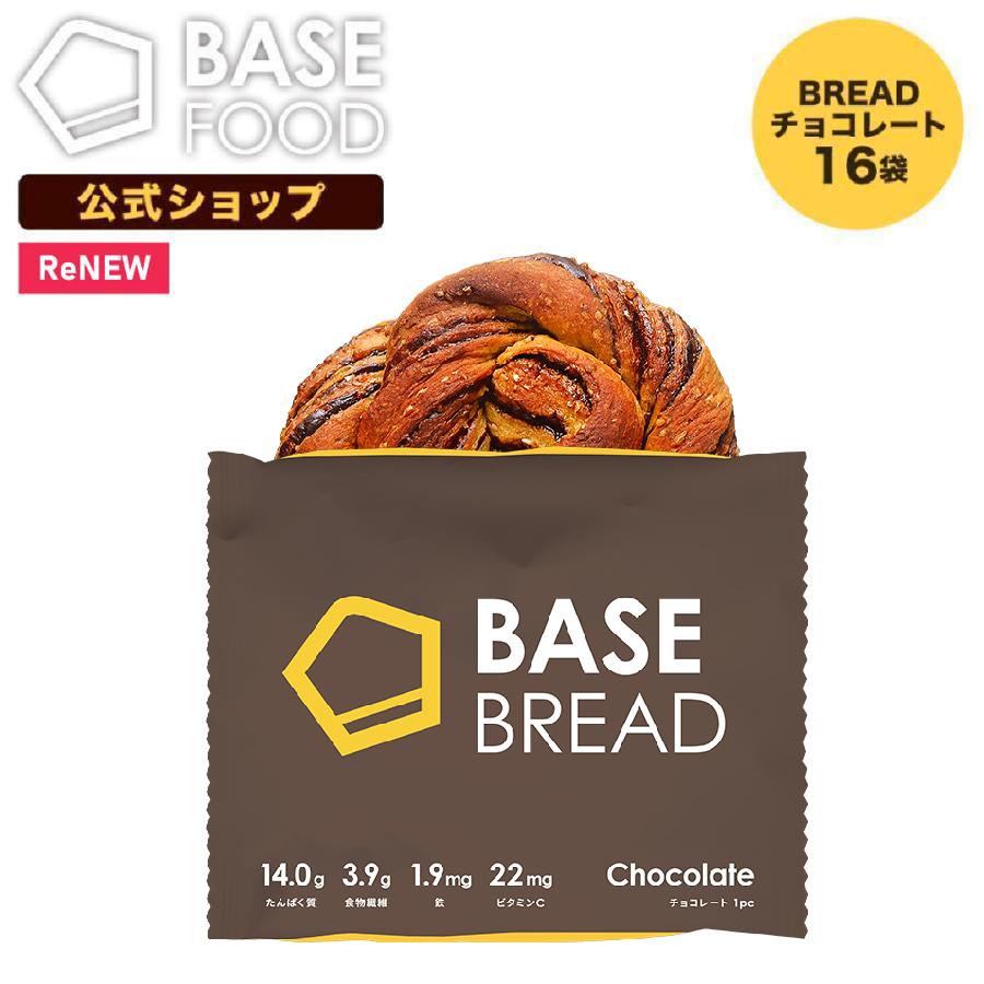 ベースブレッドチョコレート＆メープル計8袋セット BASE BREAD FOOD