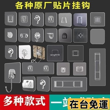 🌱在台出貨🌱 免打孔置物架粘貼片強力掛鈎肥皂盒紙巾盒臉盆架無痕貼片卡扣 BXVY