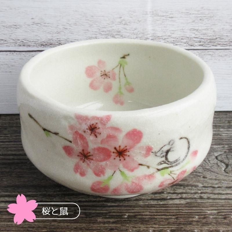 小抹茶碗 桜（2柄選択）/ 抹茶茶碗 サクラ かわいい さくら カワイイ 