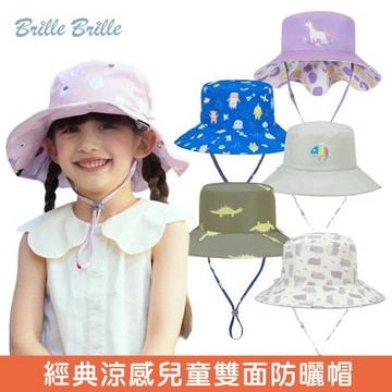 【Brille Brille】UPF50+ 物理防曬 鬆緊版 涼感雙面 | 兒童防曬帽 - 多款可選