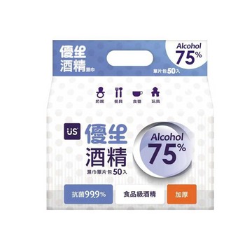 US BABY 75%酒精濕巾(單片裝)-加厚型 50片/包 8袋組