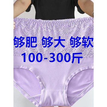 300斤內褲女超大碼胖mm240斤中老年三角褲高腰加肥加大特大號褲頭
