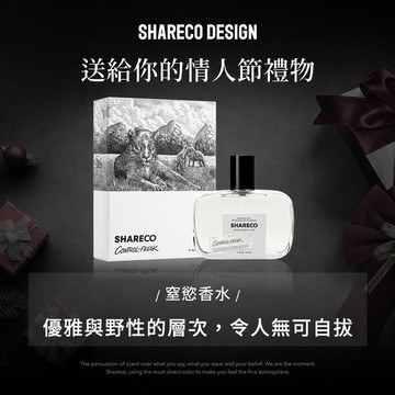 情人節禮物🎁快速出貨【SHARECO官方現貨】情人禮物｜2027新款香水｜瘦子 E.SO御用香氛 ｜窒慾 極晝 極夜｜情人節禮物.男生禮物.女生禮物.男友禮物.女友禮物.木質香水.男香.女香