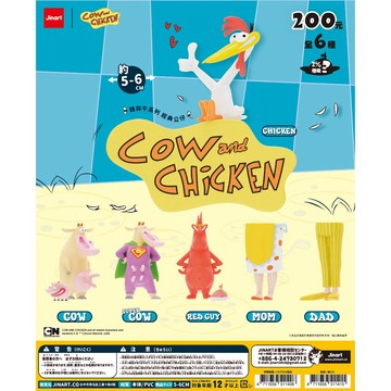 <蛋黃限定>🐔預購12月🐮 JINART 雞與牛系列 經典公仔 扭蛋款 確認款 預購中