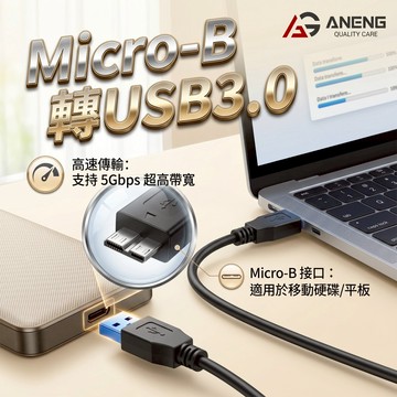 USB3.0 to MICRO-B 雙A公 硬碟Y型線 行動硬碟線 長度1.5m傳輸線 外接硬碟線 硬碟專用線 隨身硬碟