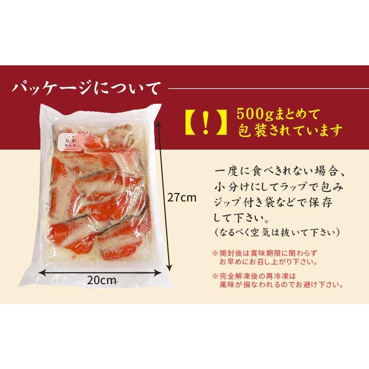 訳あり 紅鮭の西京漬け 500g(4〜5人前) yd9[[訳あり紅鮭西京漬500g]