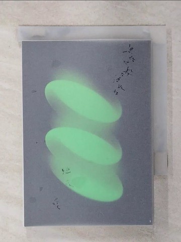 【書寶二手書T5／文學_RCT】趙沁琬 / 思緒總躲在酒瓶裡