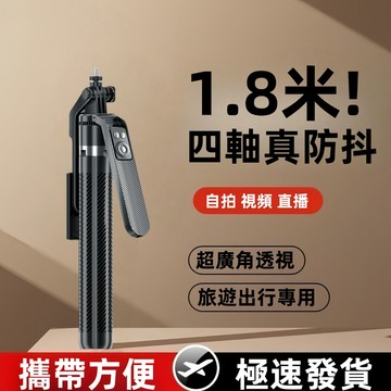 隔日達  A14自拍桿 1.8米自拍桿 鋁合金 遙控自拍器  四腳架自拍棒 拉伸支架 雲台穩定器 補光燈美顏 另售雙燈版