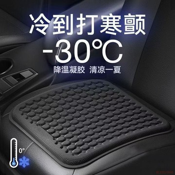 桃園出貨✨蜂窩凝膠汽車坐墊豪華坐墊夏季涼墊四季通用透氣硅膠汽車冰涼座墊