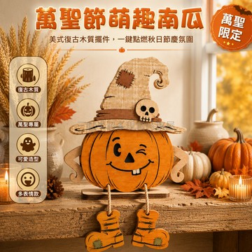 桃園出貨✨ 萬聖節木質南瓜桌面擺件可愛南瓜娃娃裝飾氛圍感拍照道具