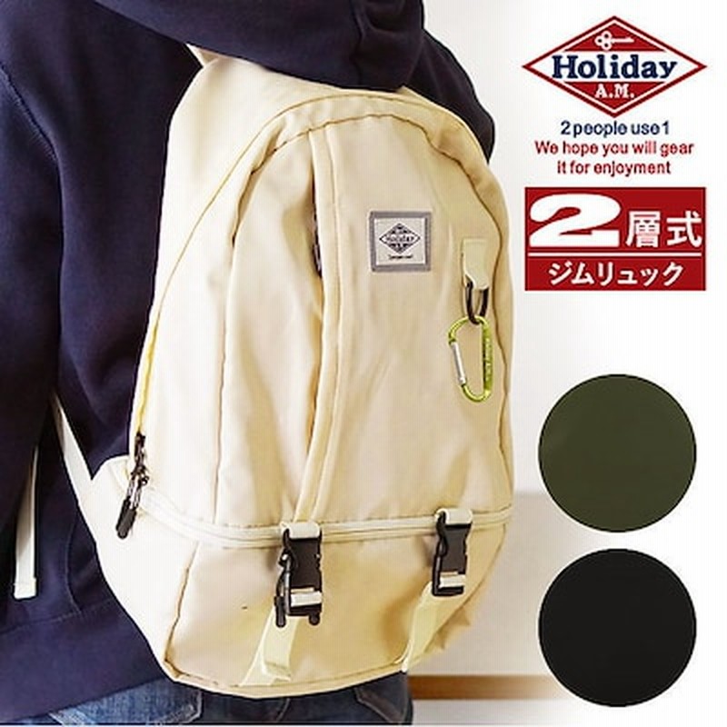 リュック レディース 通学 通販 通勤 軽量 メンズ おしゃれ 大容量 16l デイパック バックパック 学生 ジムバッグ スポーツクラブ アウトドア ママ リュックサック 旅行 シンプル 無地 ママ 通販 Lineポイント最大get Lineショッピング