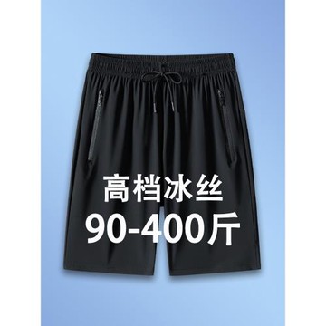 夏季薄款短褲男加肥加大碼冰絲速干運動中褲特大號胖子彈力五分褲