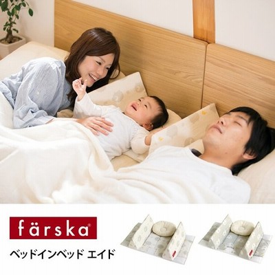 新しい意味 できない 信頼できる ベッド イン ベッド 赤ちゃん 本舗 Sanei 0419 Jp