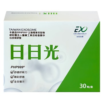 Taiwan Exosome 台灣外泌體 日日光膠囊 0.6g  30顆  1盒  600mg