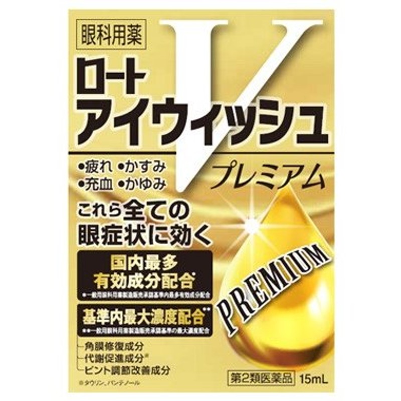 第2類医薬品】ロート製薬 ロートアイウィッシュVプレミアム (15mL) 疲れ かすみ 充血 かゆみ 送料無料 【セルフメディケーション税制対象商品】  通販 LINEポイント最大0.5%GET | LINEショッピング