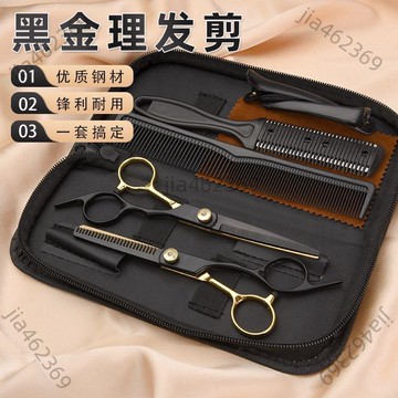 🌟台灣發貨🌟剪髮工具 理髮剪 美髮剪刀 理髮剪刀平剪牙剪剪劉海神器剪髮美髮剪頭髮碎髮剪工具套裝家用 QIR8