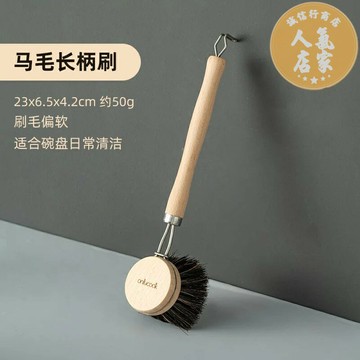 洗鍋刷 鍋刷 清潔刷 可替換刷頭馬毛洗鍋刷不傷鍋櫸木手柄長柄廚房碗碟鍋刷子