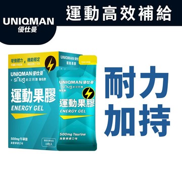 UNIQMAN 運動果膠 海鹽檸檬口味 (45g/包；10包/盒) 跑步/馬拉松/自行車/鐵人運動補給 官方旗艦店